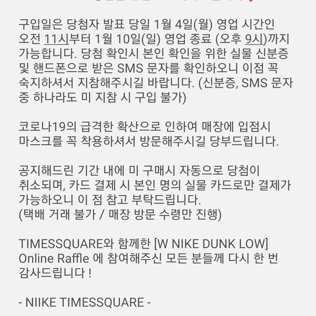 (W) Nike Dunk Low Coast 착용 스타일
