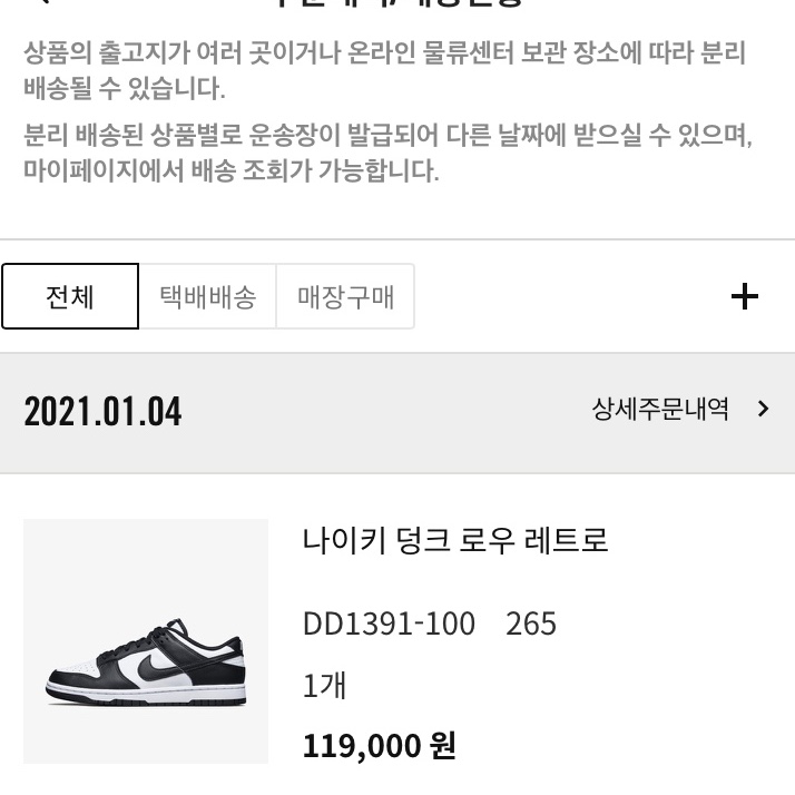 Nike Dunk Low Retro Black 착용 스타일