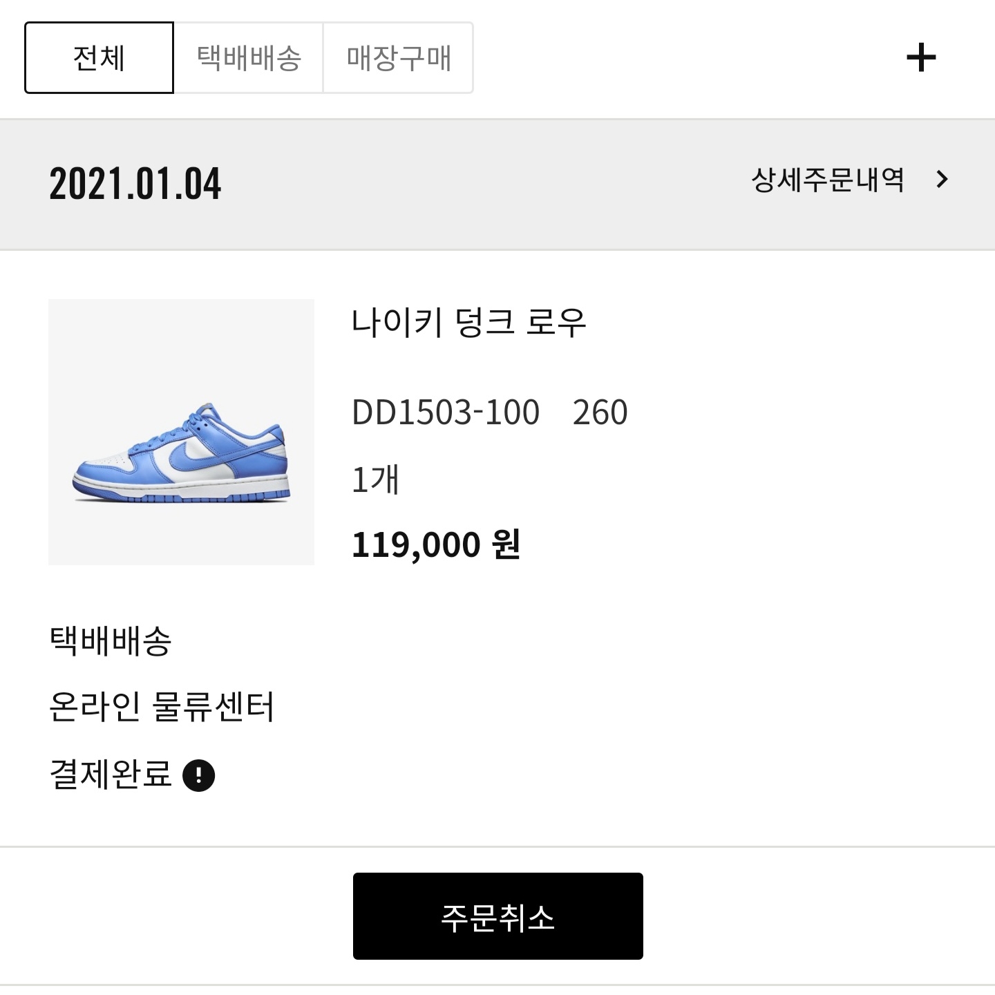 sin114888님의 스타일