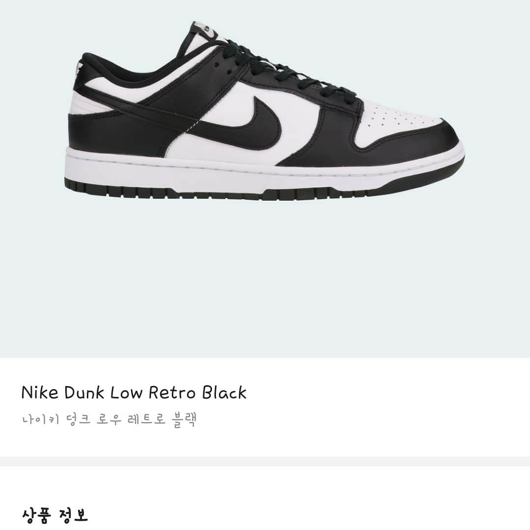 Nike Dunk Low Retro Black 착용 스타일 - 1