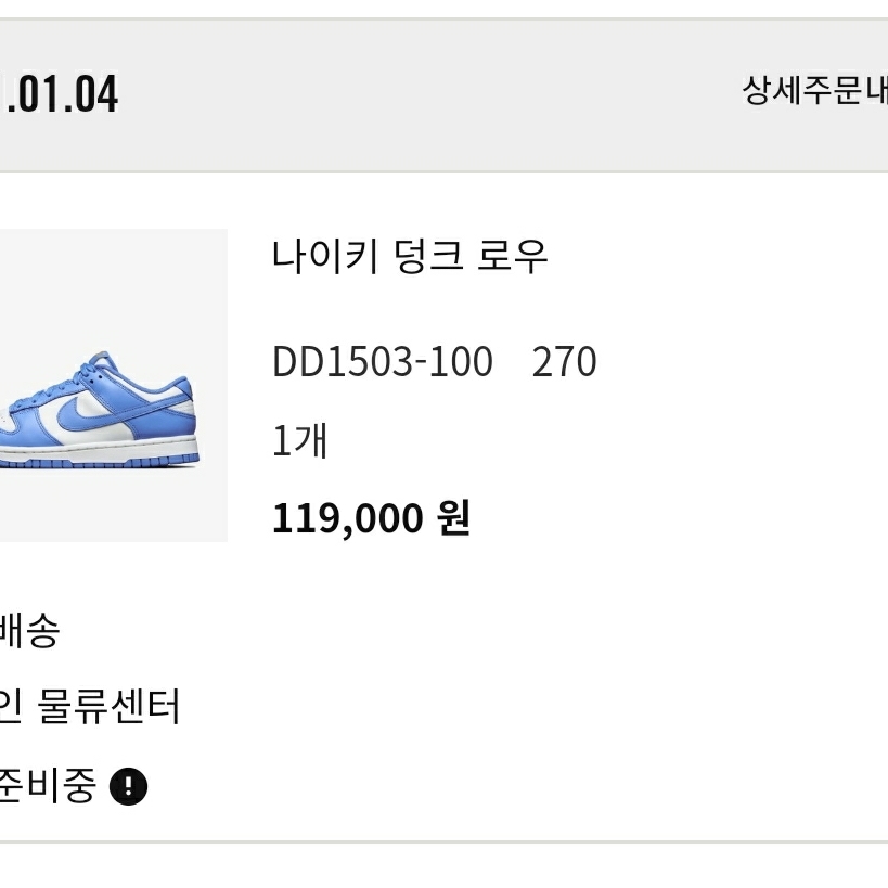 Nike Dunk Low Retro Black, (W) Nike Dunk Low Coast 착용 스타일 - 2