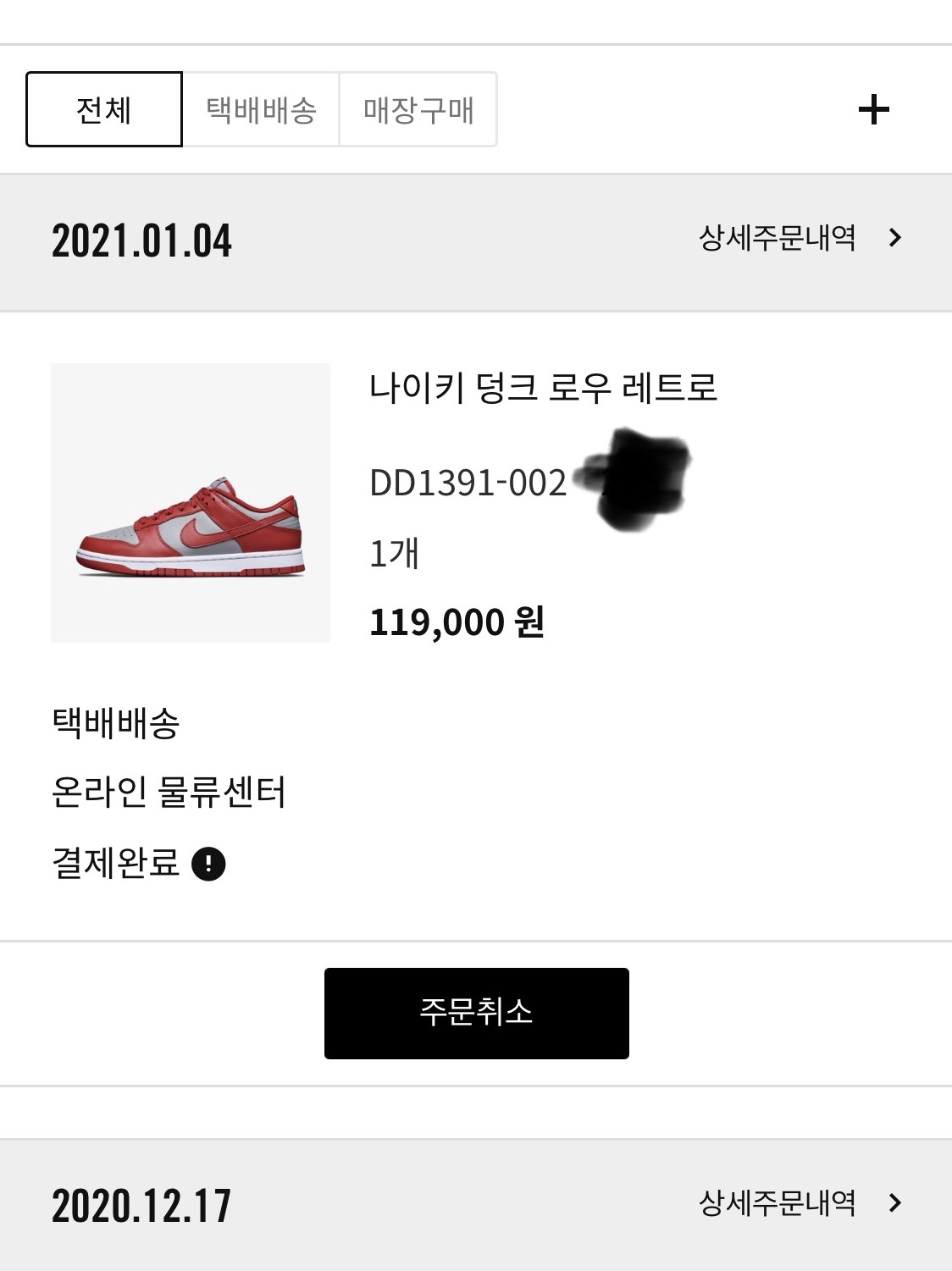 Nike Dunk Low Retro Medium Grey 착용 스타일