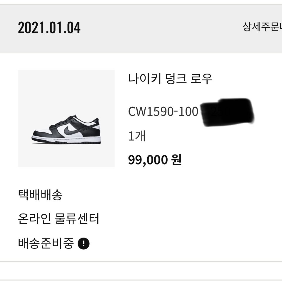 (GS) Nike Dunk Low Black 착용 스타일