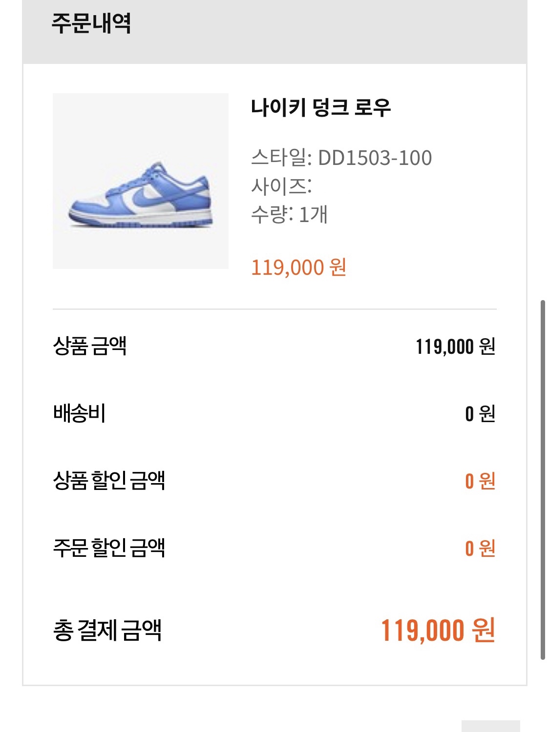 (W) Nike Dunk Low Coast, Nike Dunk Low Retro Black 착용 스타일 - 1