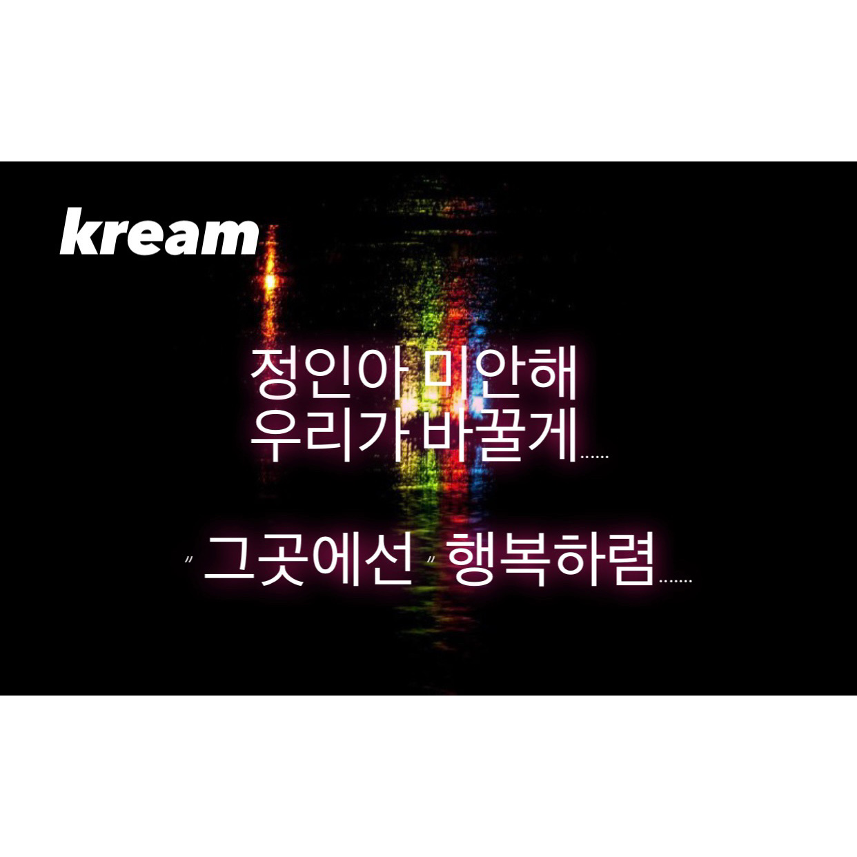 하루님의 스타일