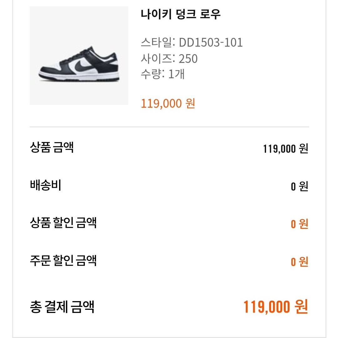 (W) Nike Dunk Low Black 착용 스타일