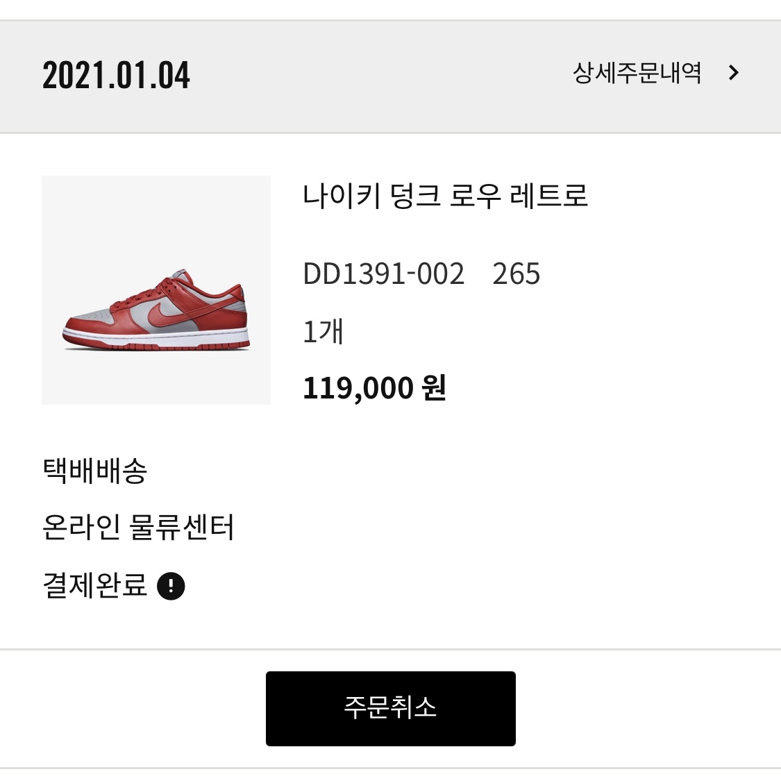 woong님의 스타일 - 1
