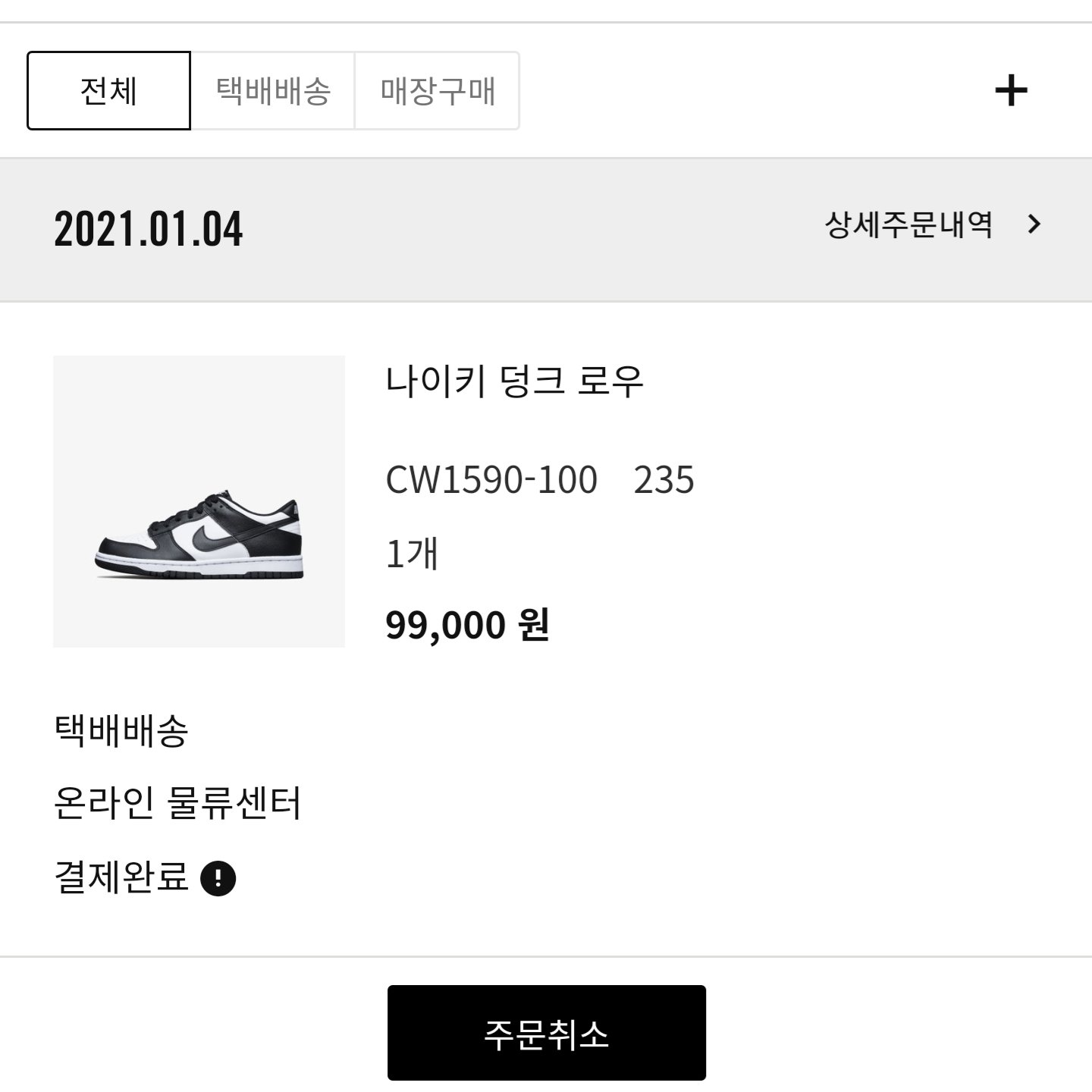 panan님의 스타일