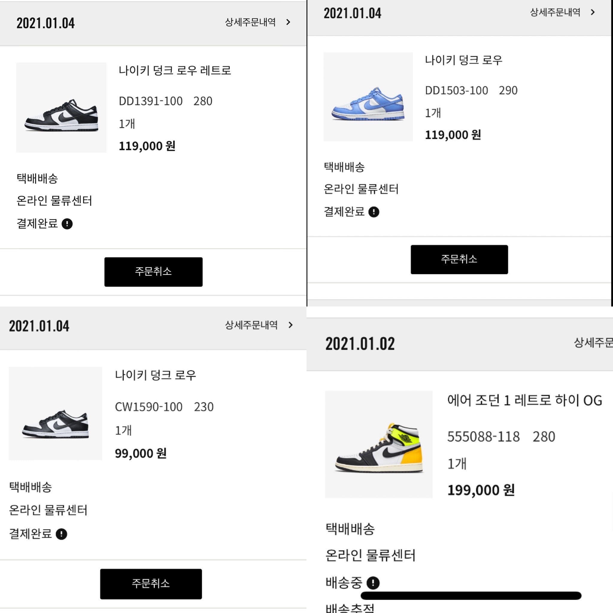 Nike Dunk Low Retro Black, (GS) Nike Dunk Low Black 착용 스타일