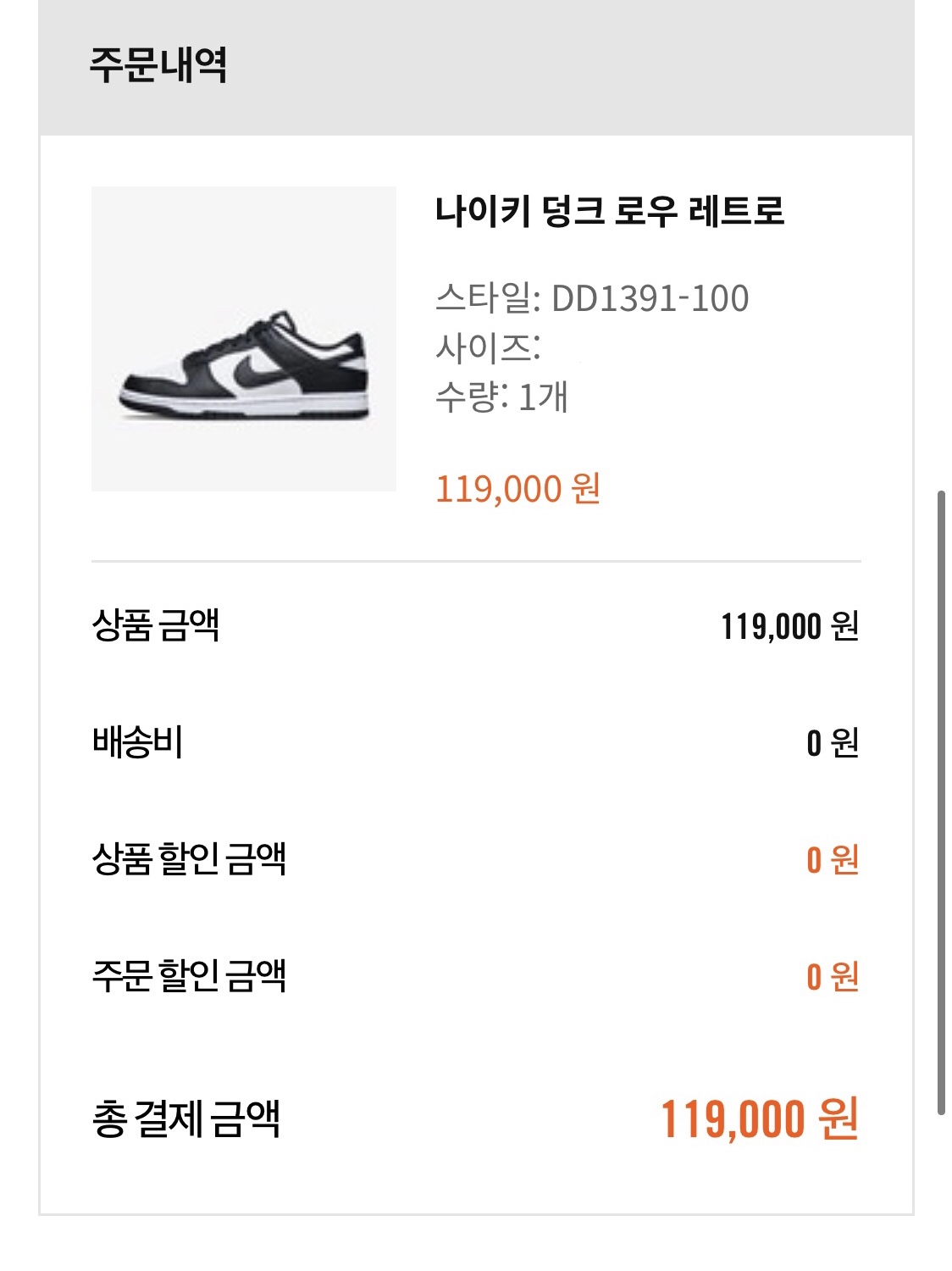 (W) Nike Dunk Low Coast, Nike Dunk Low Retro Black 착용 스타일 - 2