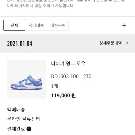 (W) Nike Dunk Low Coast 착용 스타일