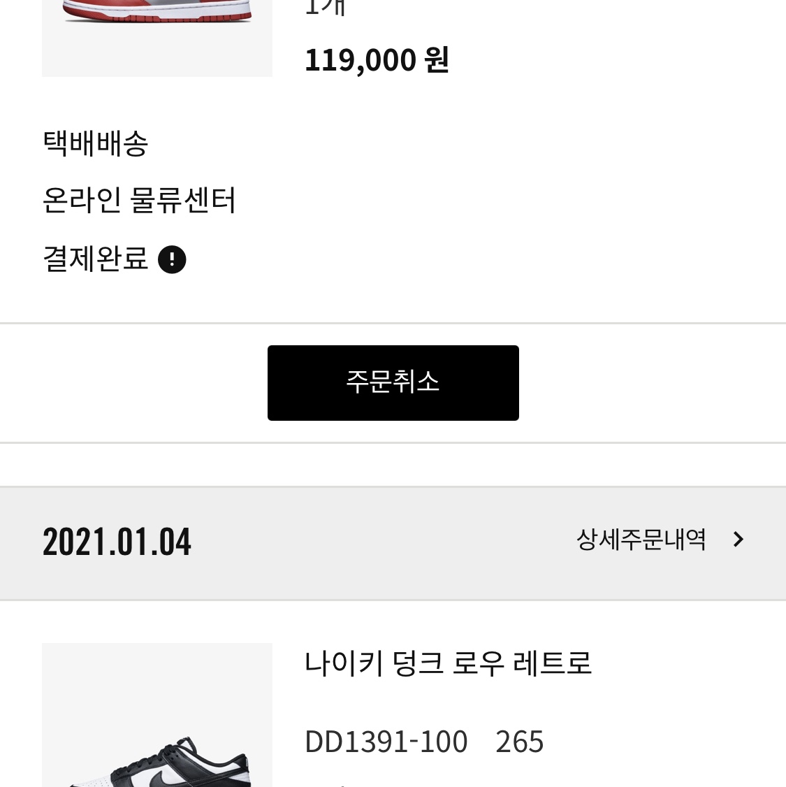 Nike Dunk Low Retro Black, Nike Dunk Low Retro Medium Grey 착용 스타일