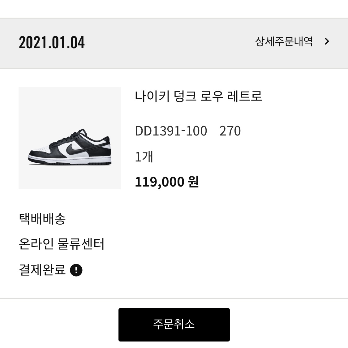 woong님의 스타일 - 2