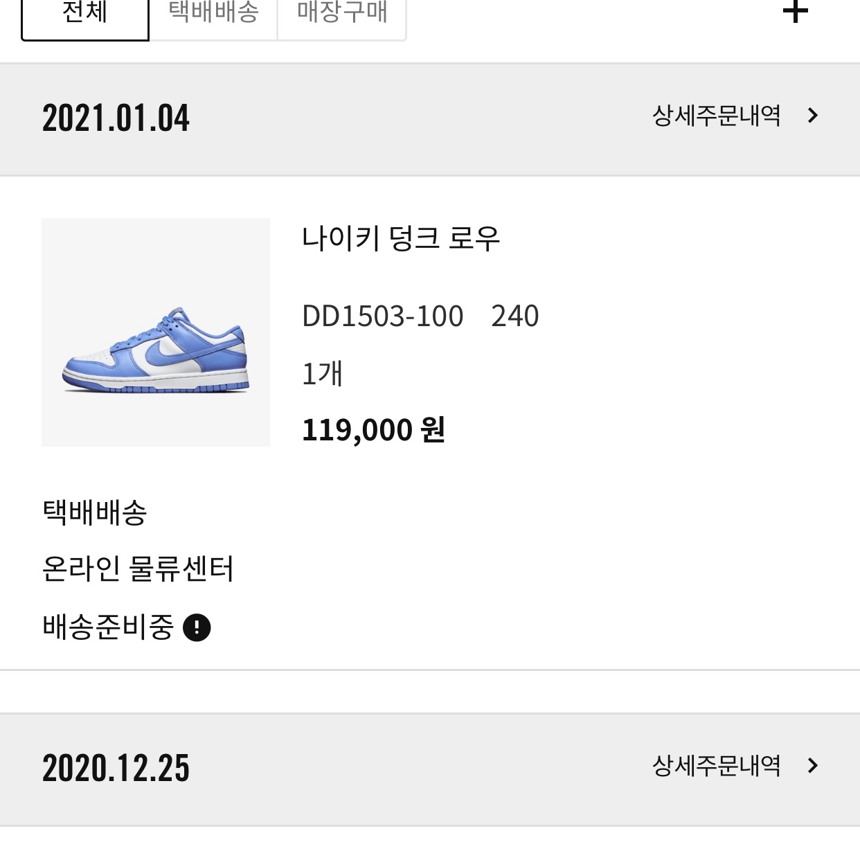 (W) Nike Dunk Low Coast 착용 스타일