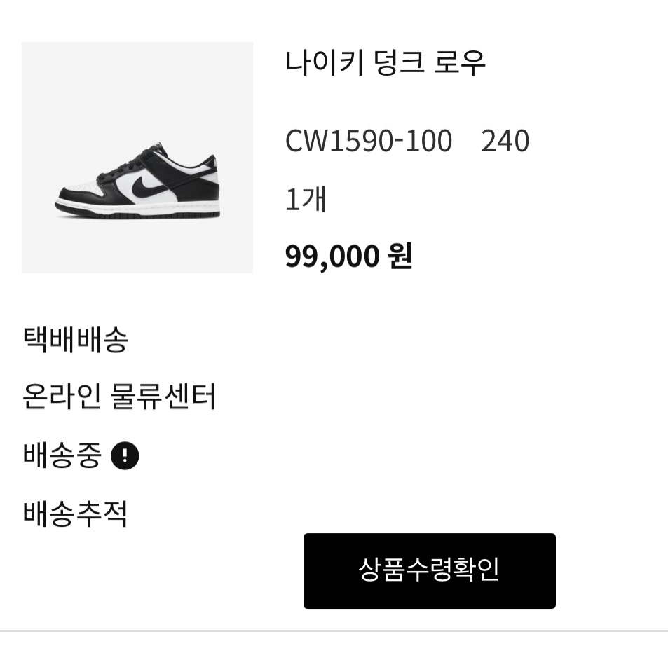 (GS) Nike Dunk Low Black, Jordan 1 Retro High OG Volt Gold 착용 스타일 - 1