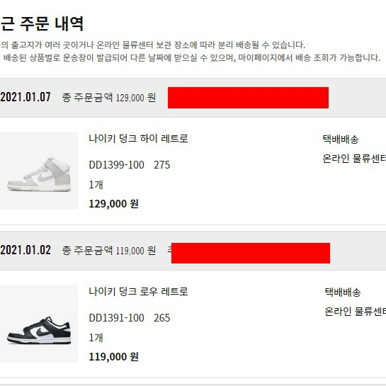 Nike Dunk High Retro Vast Grey, Nike Dunk Low Retro Black 착용 스타일