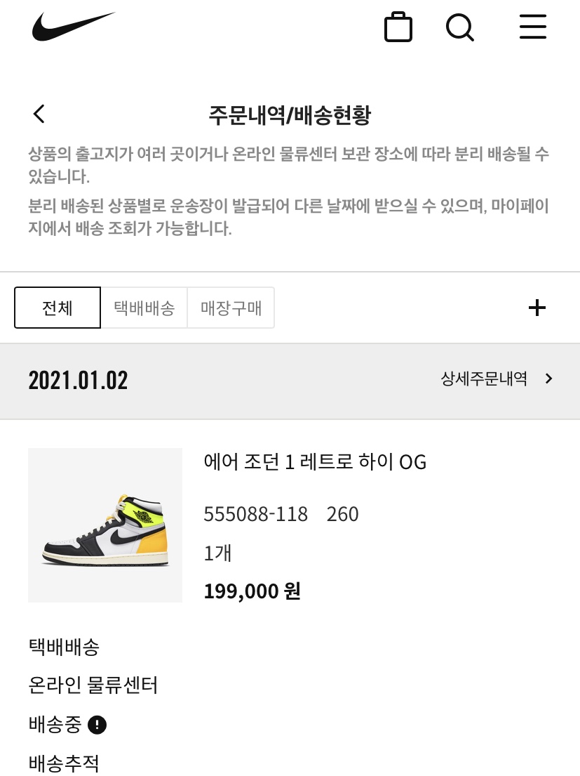 Jordan 1 Retro High OG Volt Gold 착용 스타일 - 2