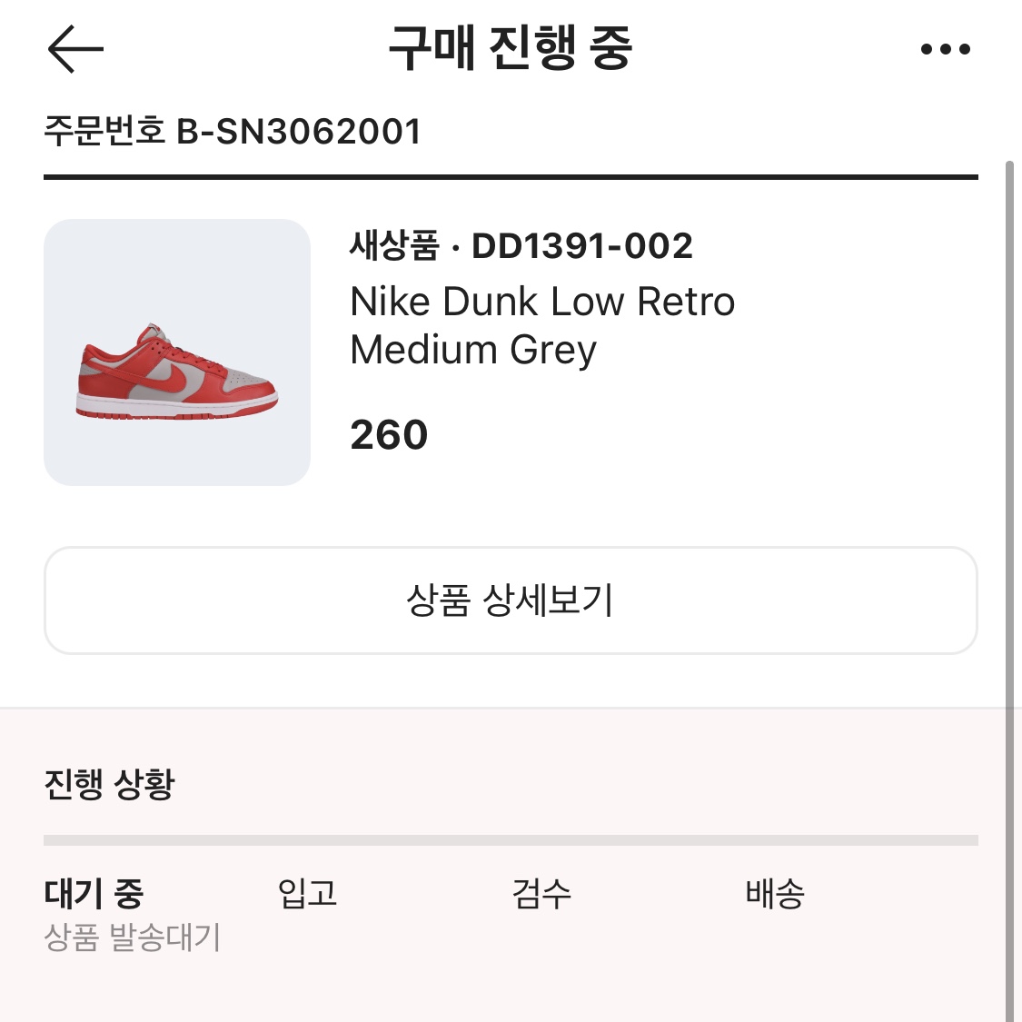 Nike Dunk Low Retro Medium Grey 착용 스타일