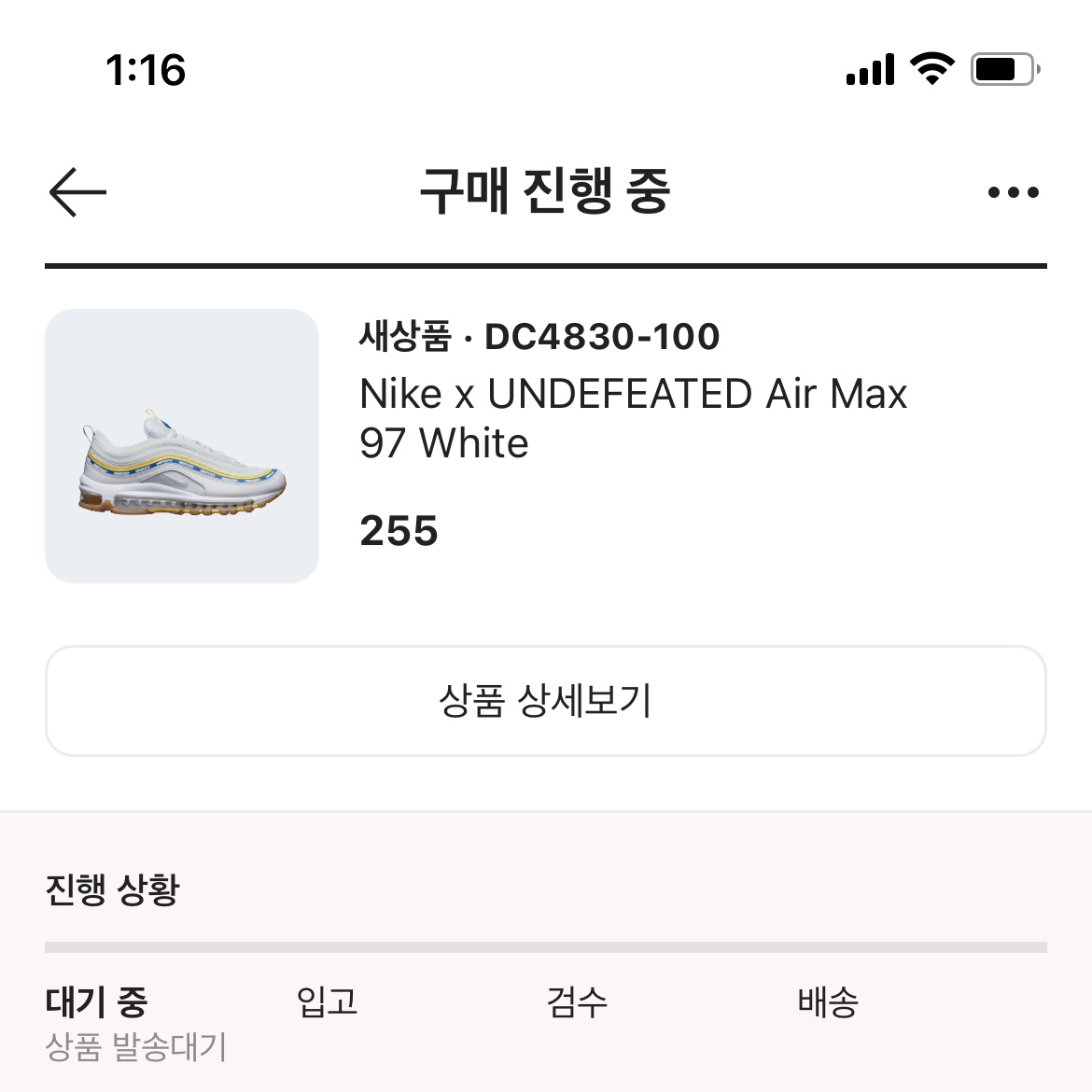 Nike x Undefeated Air Max 97 White 착용 스타일