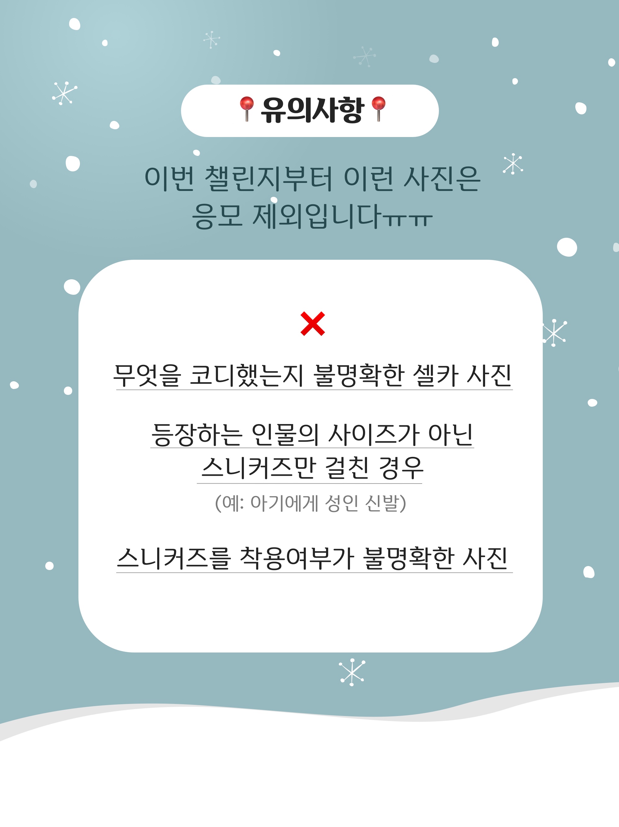 KREAM 챌린지님의 스타일 - 2