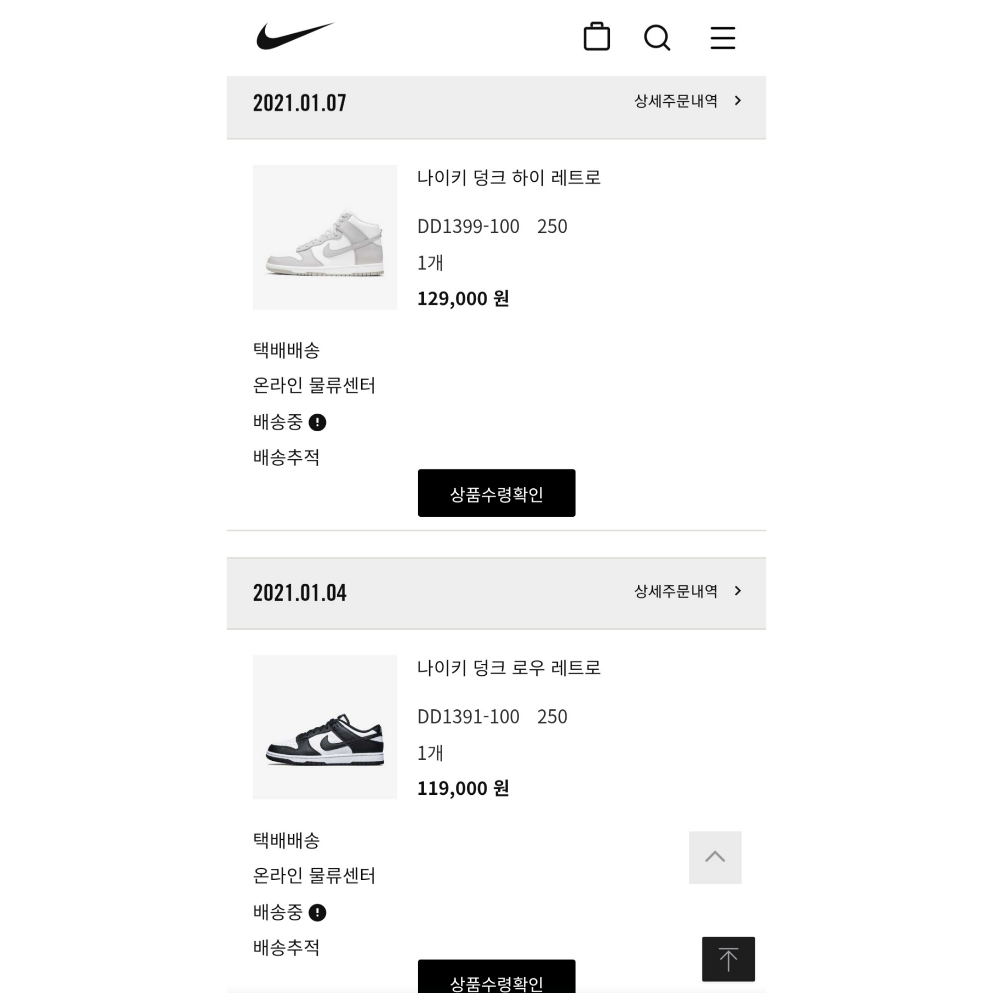 Nike Dunk Low Retro Black, Nike Dunk High Retro Vast Grey 착용 스타일