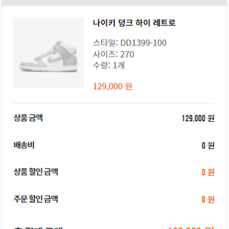Nike Dunk High Retro Vast Grey 착용 스타일 - 1