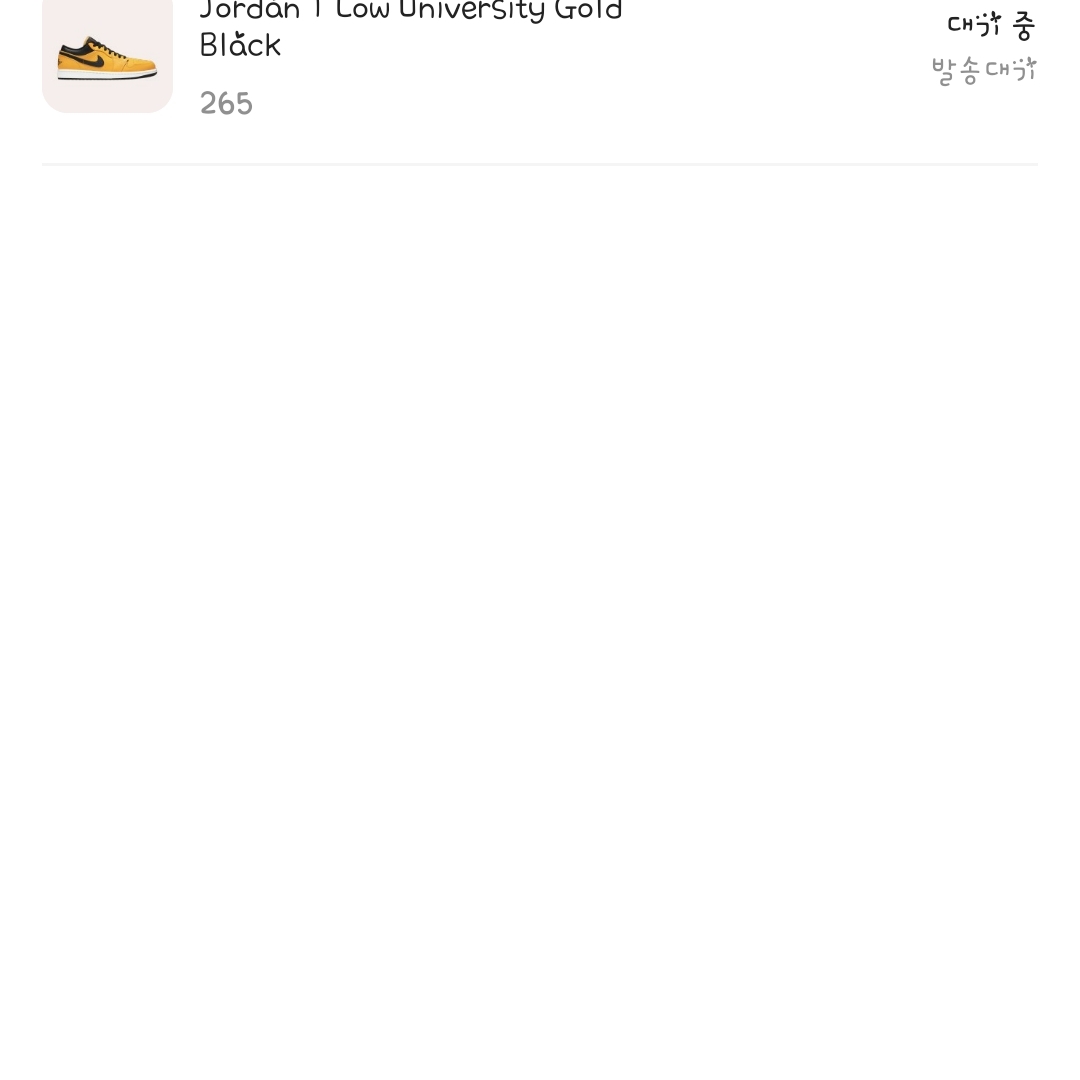 Jordan 1 Low University Gold Black 착용 스타일