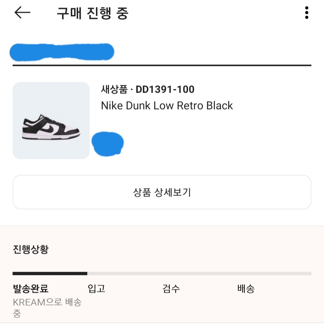 Nike Dunk Low Retro Black 착용 스타일