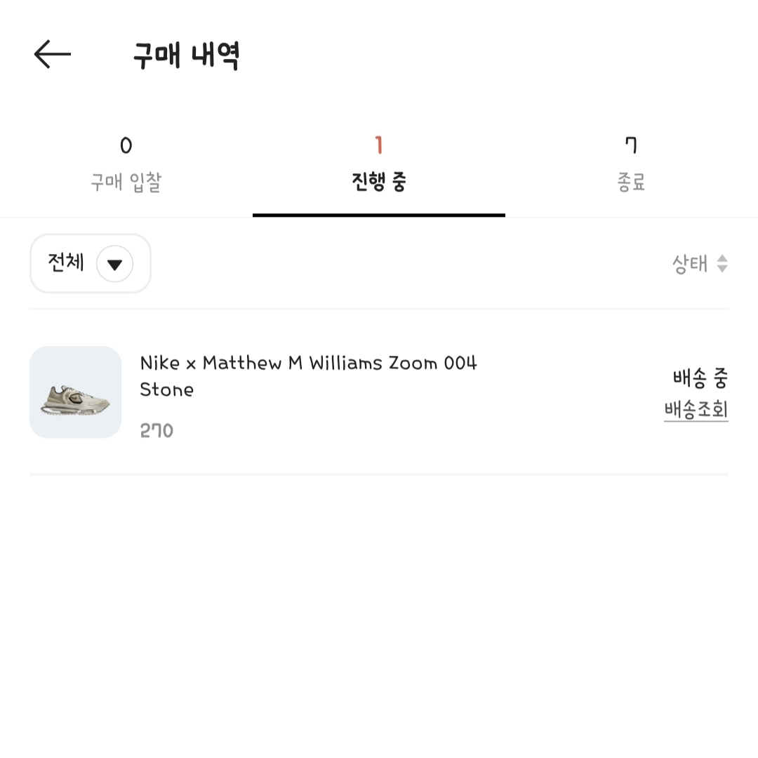 Nike x Matthew M Williams Zoom 004 Stone 착용 스타일