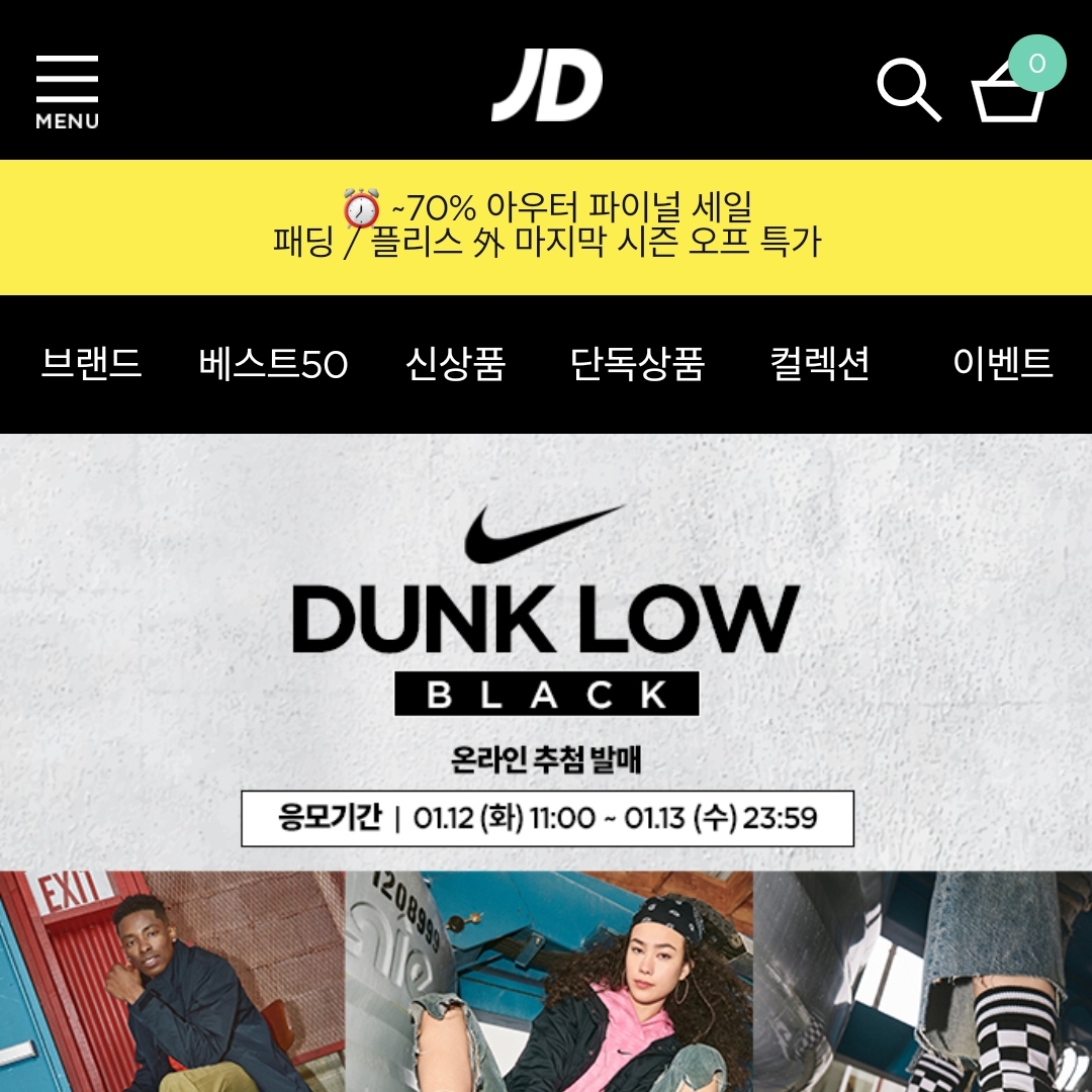 Nike Dunk Low Retro Black 착용 스타일