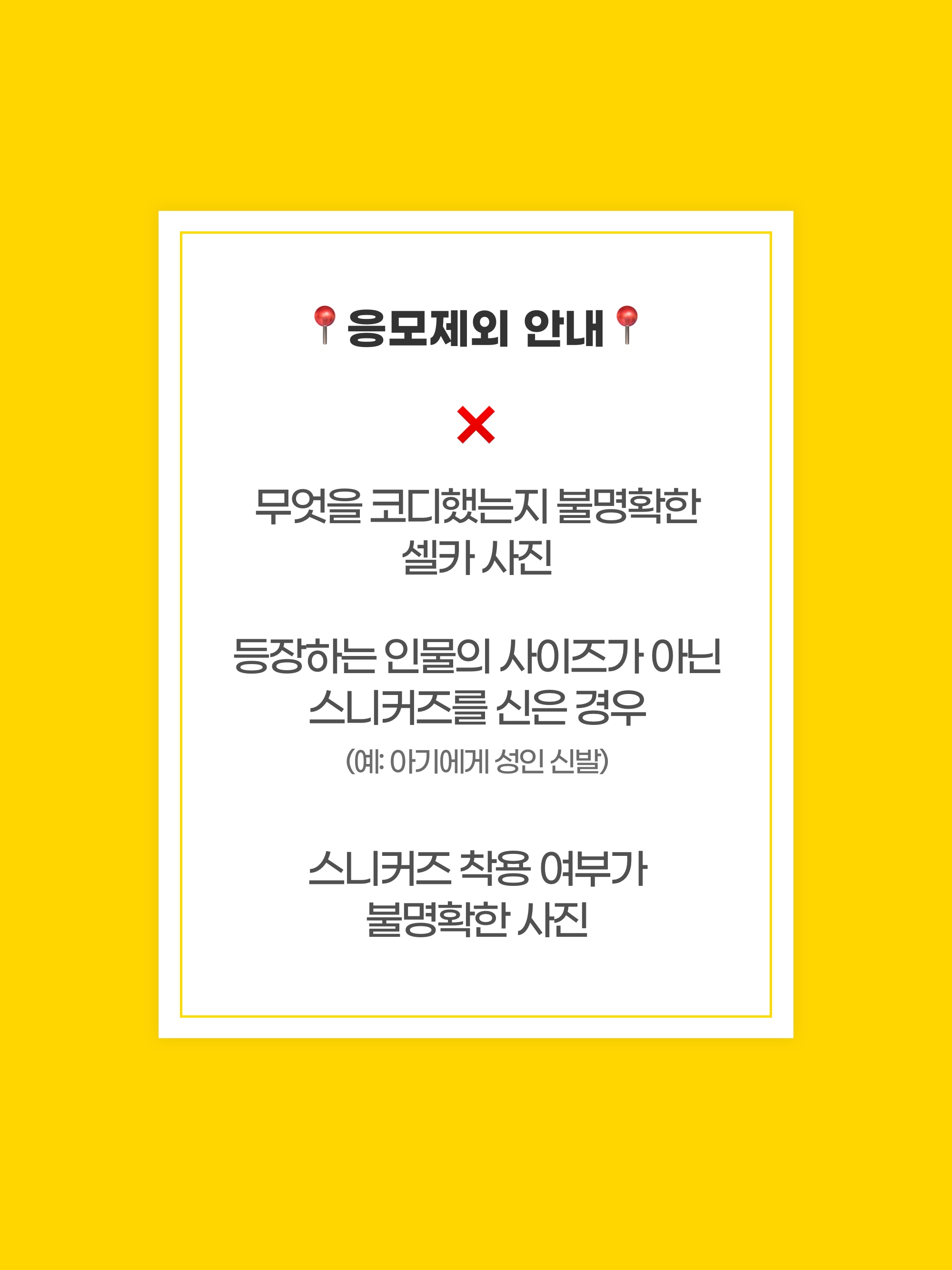 KREAM 챌린지님의 스타일 - 2