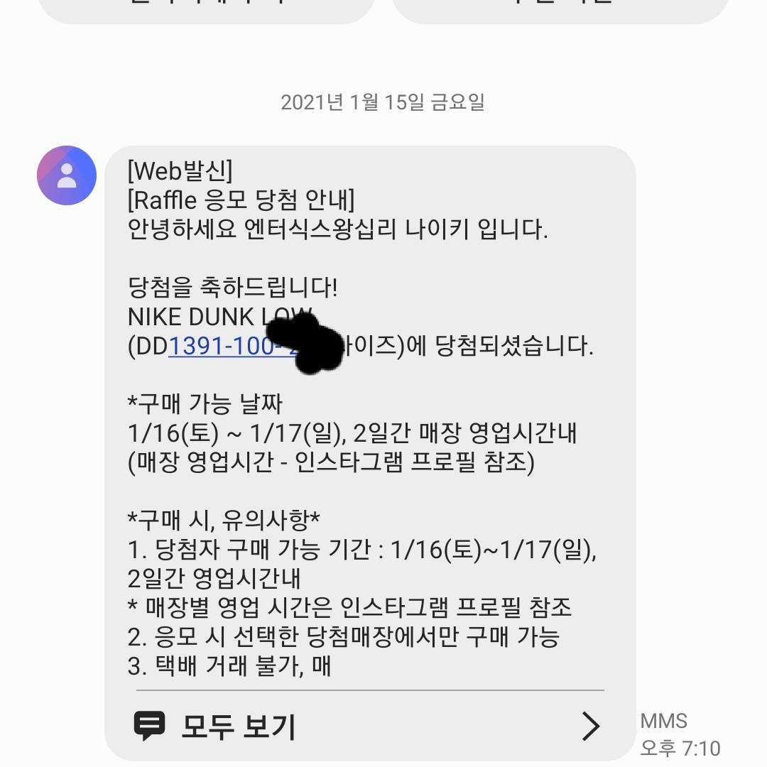 Nike Dunk Low Retro Black 착용 스타일