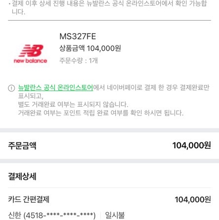 New Balance 327 White Black 착용 스타일 - 1