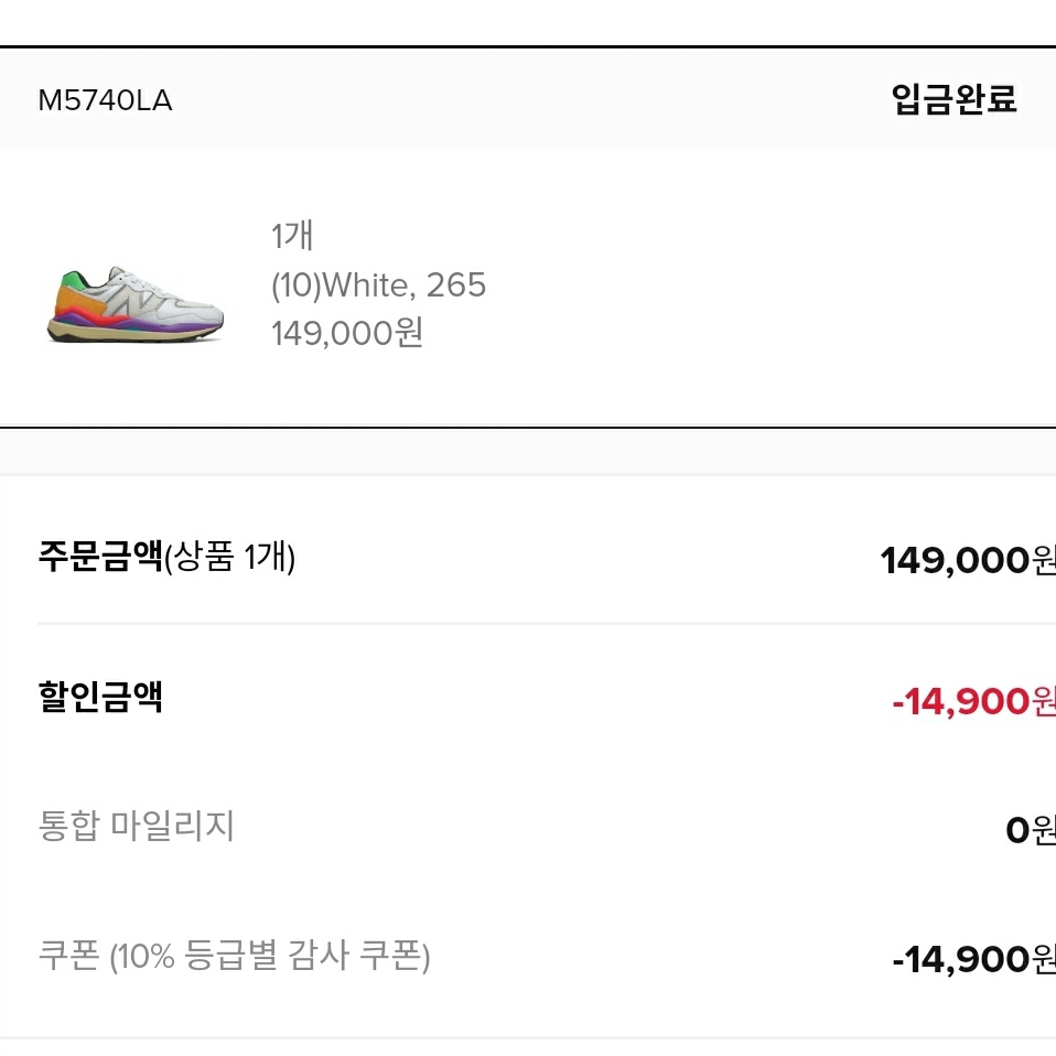 New Balance 5740 White Multicolor 착용 스타일