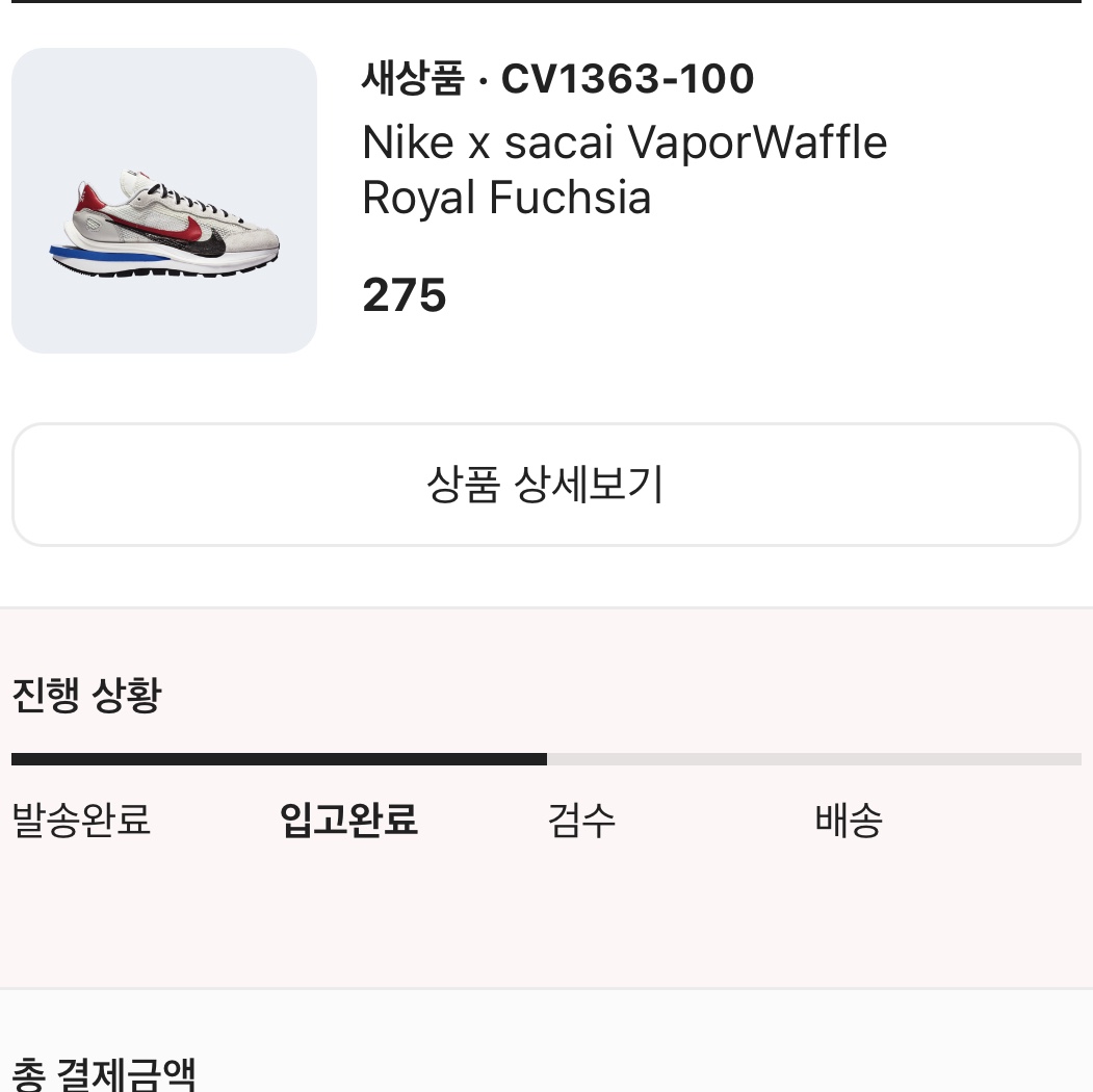 Nike x Sacai VaporWaffle Royal Fuchsia 착용 스타일
