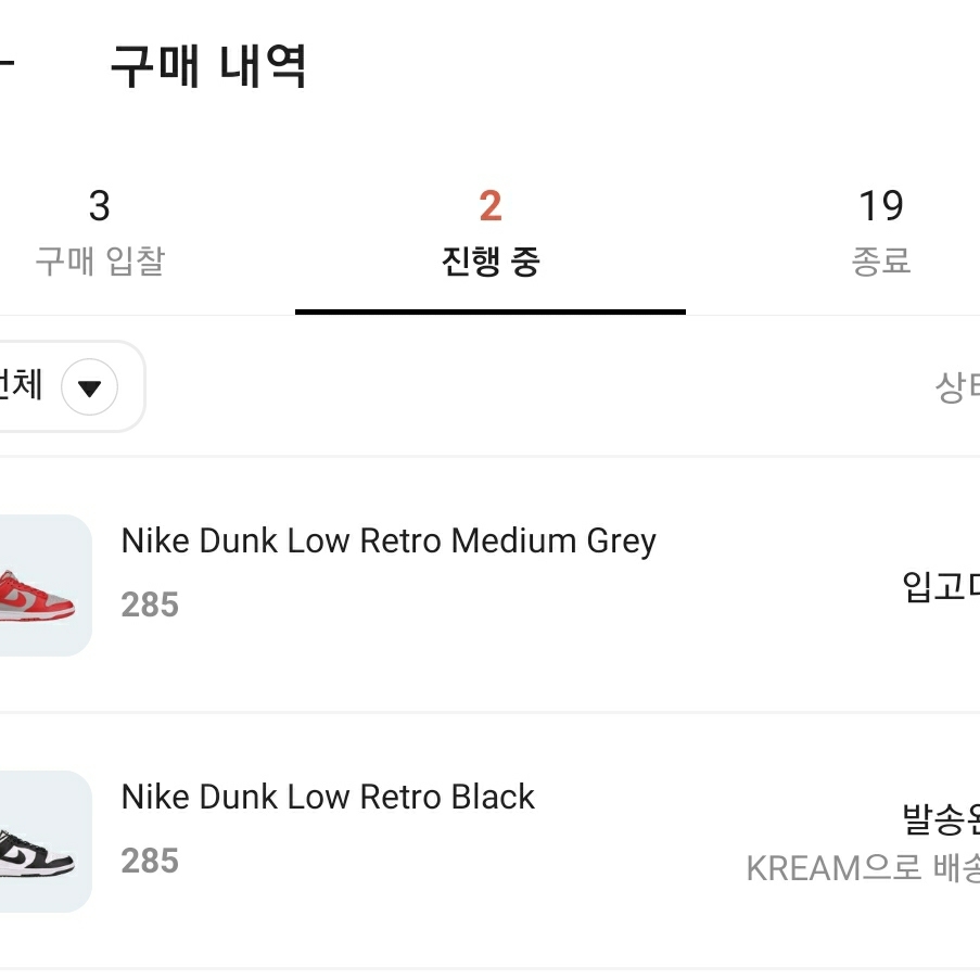 Nike Dunk High SP Varsity Maize, Nike Dunk Low Retro Medium Grey 착용 스타일 - 2