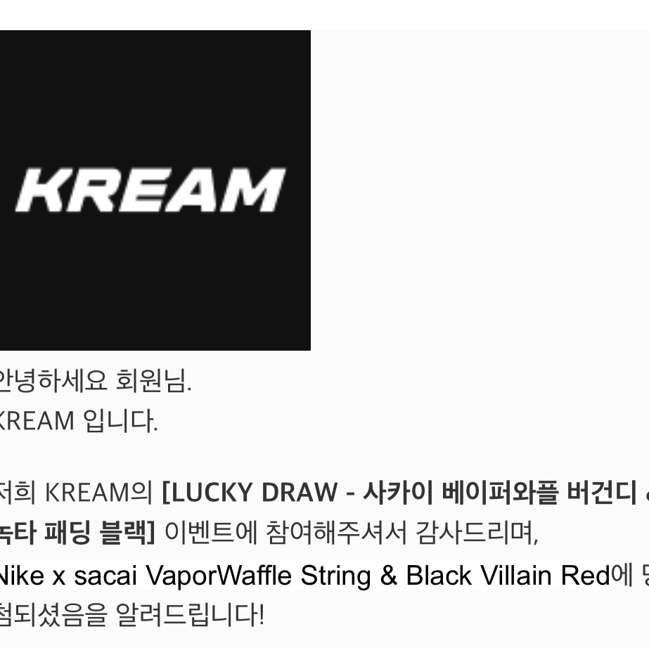 Nike x Sacai VaporWaffle String & Black Villain Red 착용 스타일 - 2