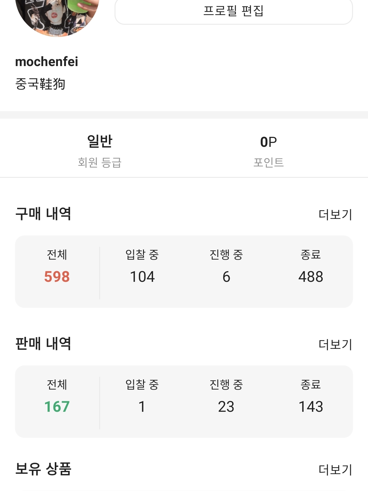 mochenfei님의 스타일