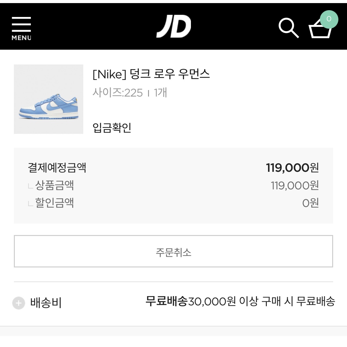 (W) Nike Dunk Low Coast 착용 스타일 - 2