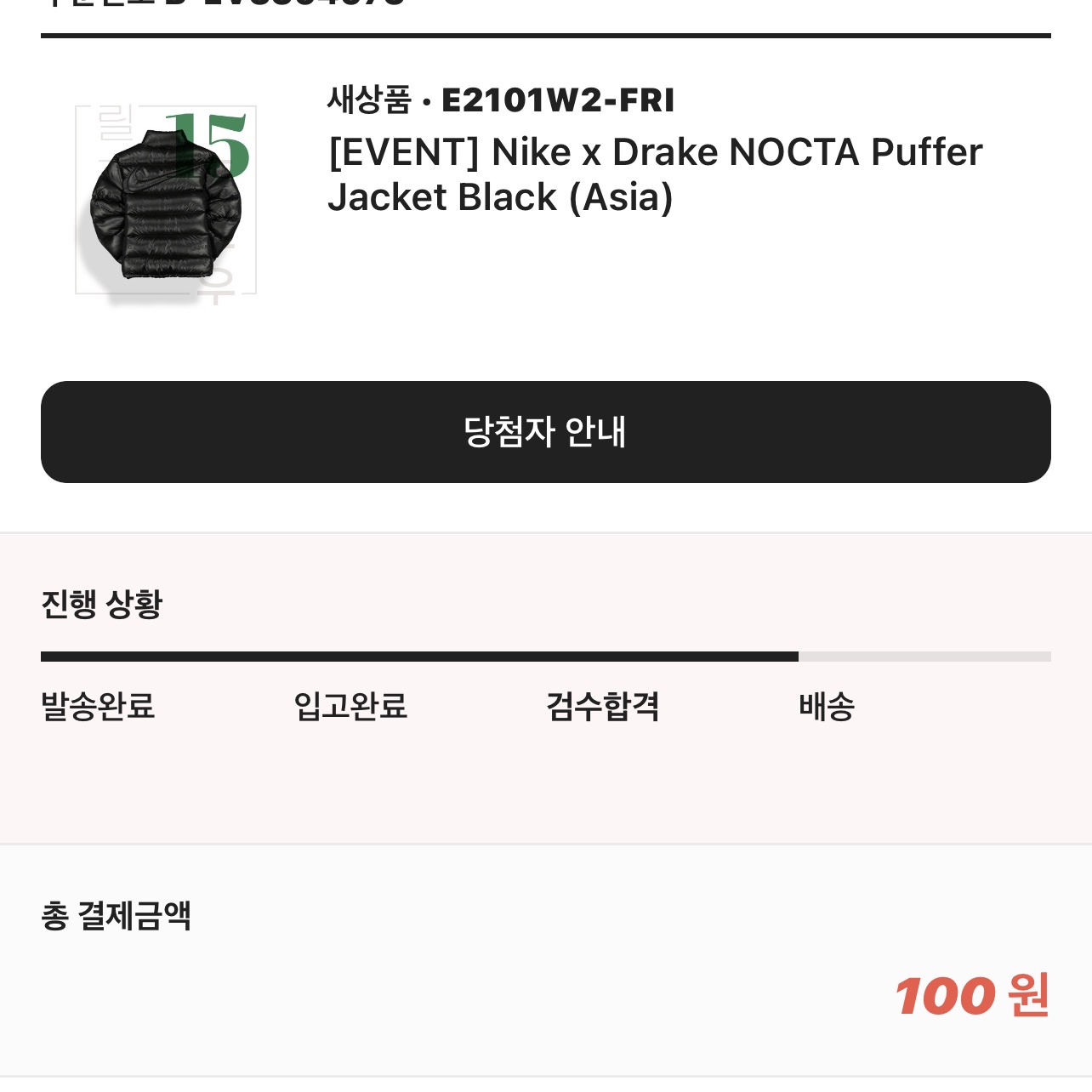 Nike x Drake Nocta Puffer Jacket Black - Asia, Nike x Peaceminusone Air Force 1 Low Para-Noise 2.0 착용 스타일 - 5
