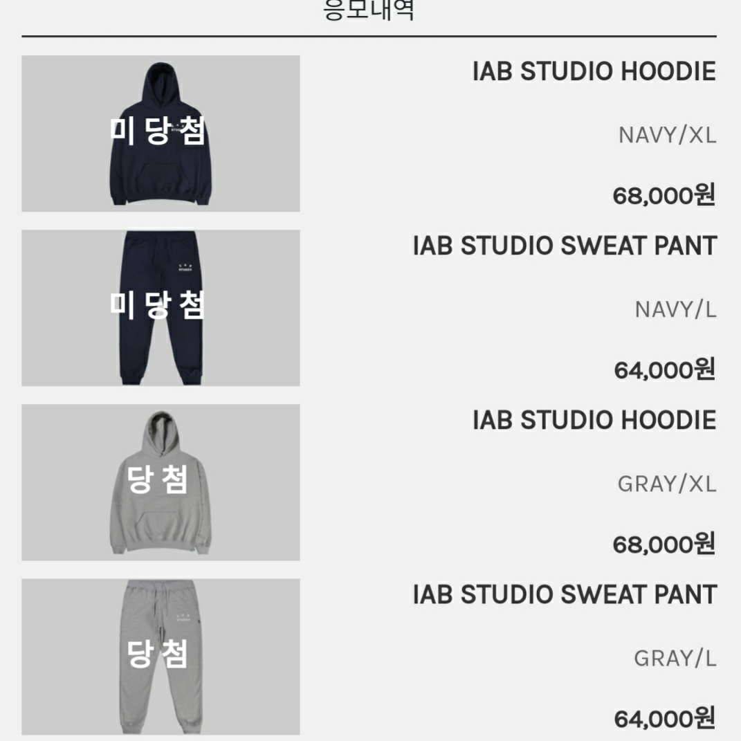 IAB Studio Hoodie Gray - 21SS, IAB Studio Sweatpants Gray - 21SS 착용 스타일