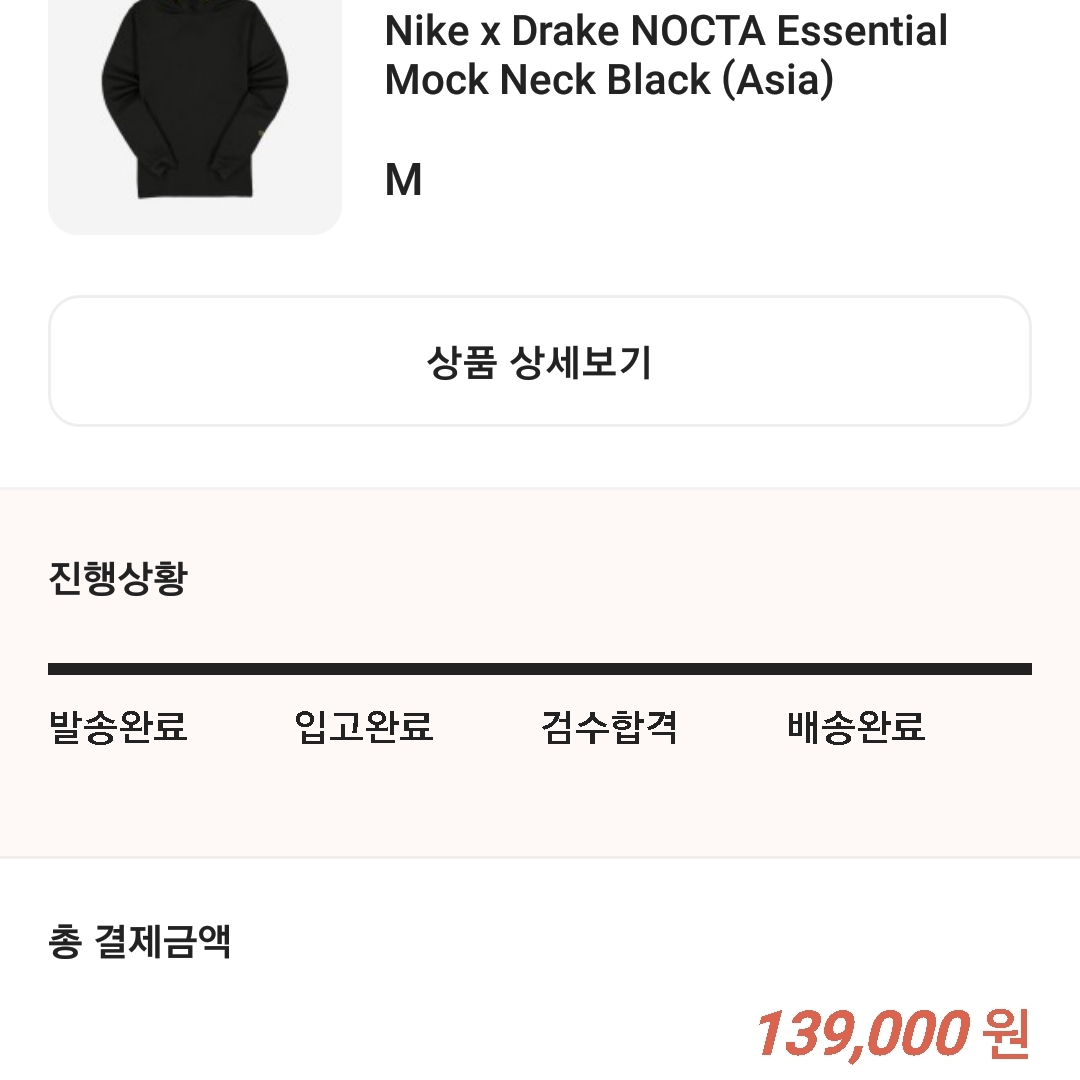 Jordan 1 x Travis Scott Retro High OG SP Mocha, Nike x Drake Nocta Essential Mock Neck Black - Asia 착용 스타일 - 4
