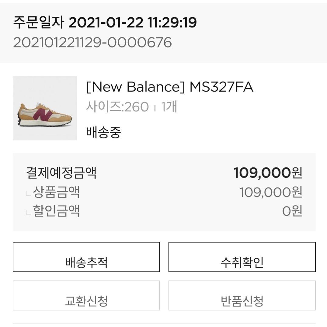 New Balance 327 Moonbeam Ghost Pepper 착용 스타일