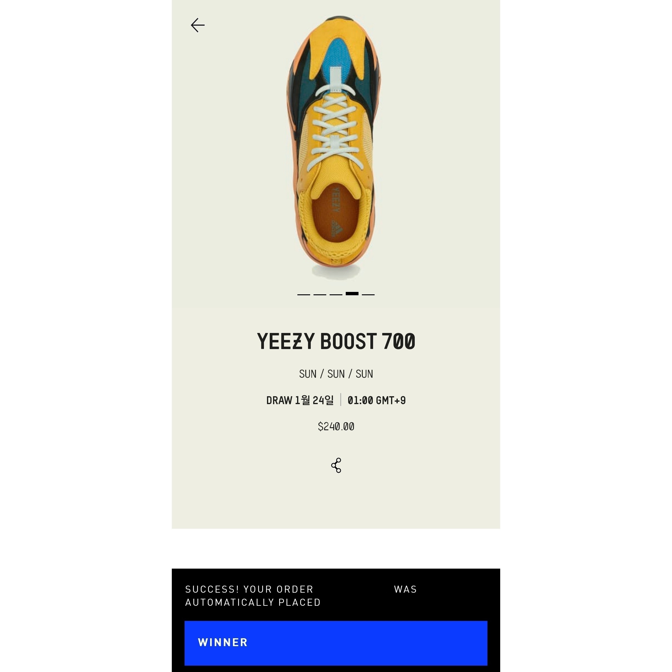 Adidas Yeezy Boost 700 Sun 착용 스타일