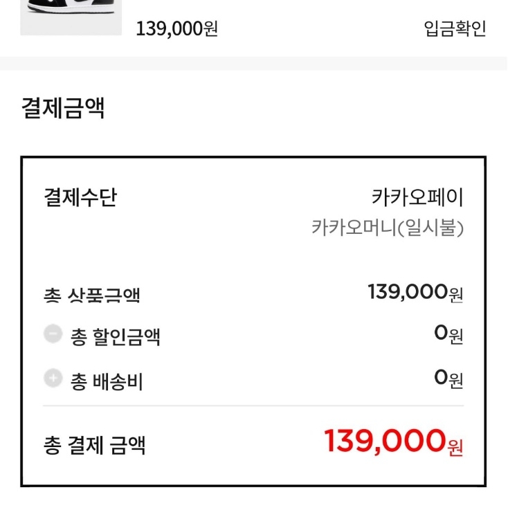 Jordan 1 Mid SE ASW Black 착용 스타일