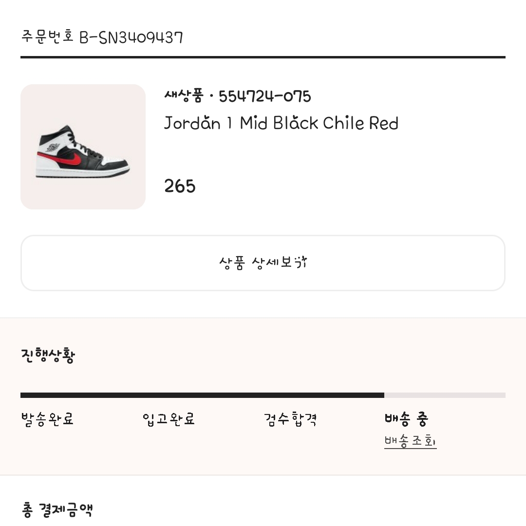 qoantl님의 스타일