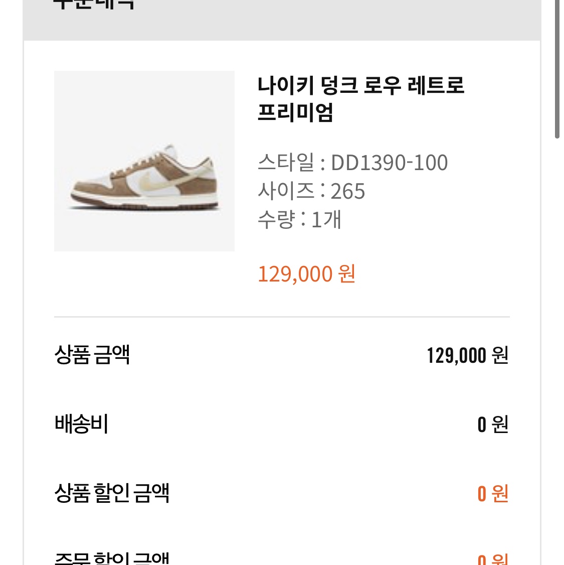 dlatmddnr777님의 스타일