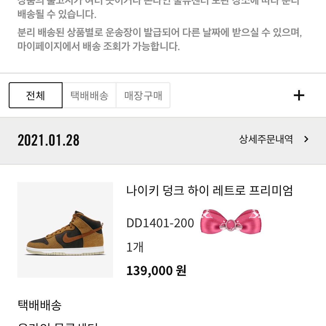 Nike Dunk High Retro PRM Dark Curry 착용 스타일