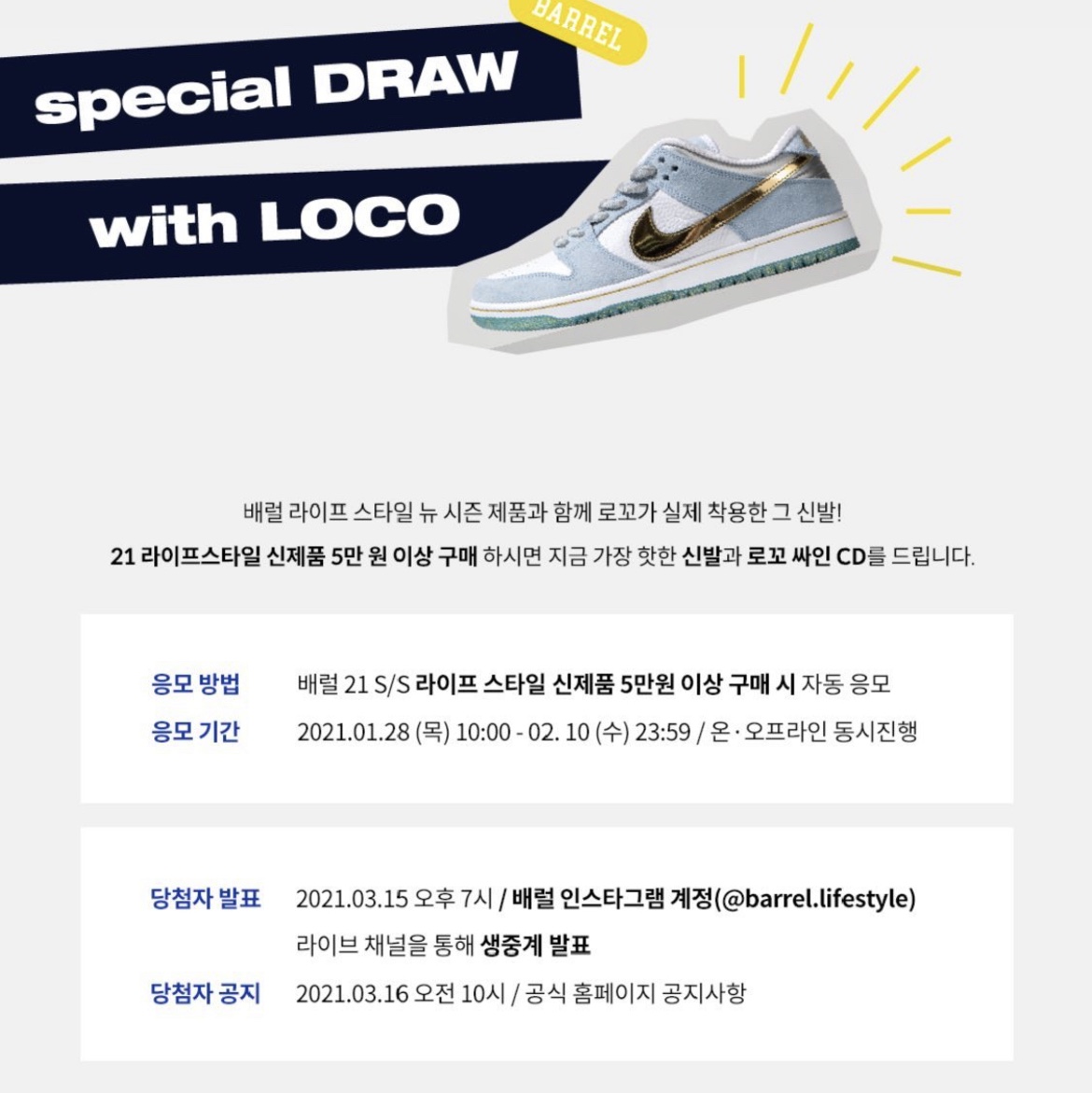 Nike x Sean Cliver SB Dunk Low Holiday Special 착용 스타일