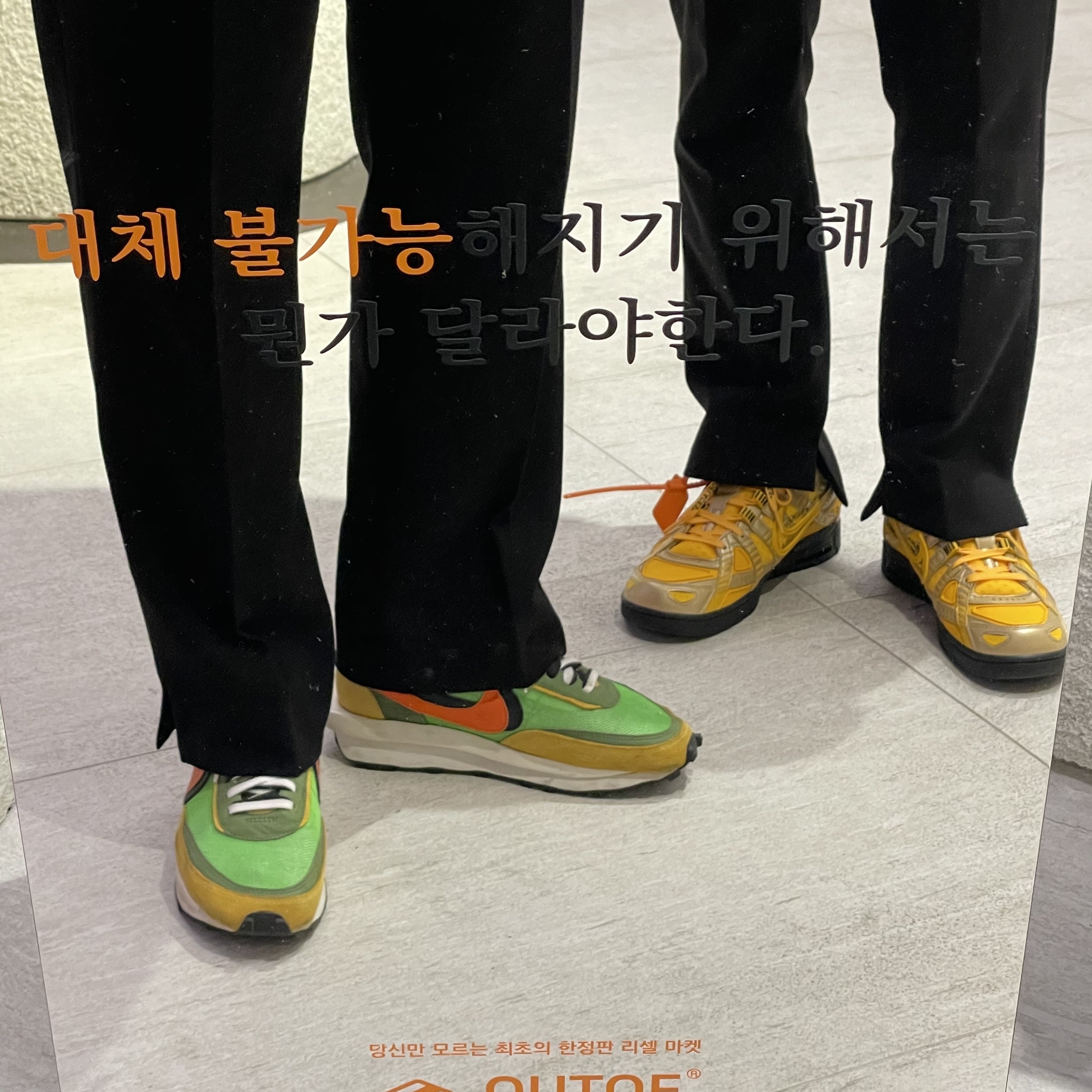 Nike x Sacai LDWaffle Green Multi, Nike x Off-White Air Rubber Dunk University Gold 착용 스타일